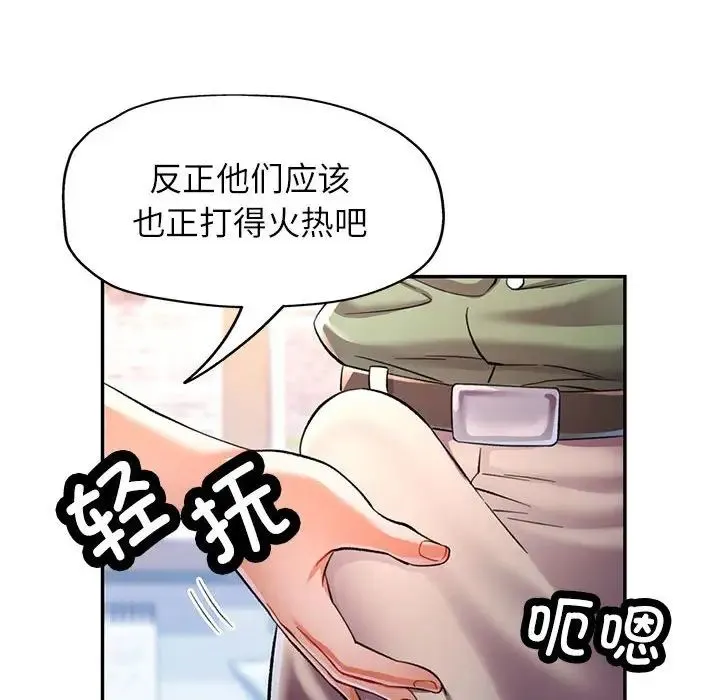可以爱你吗 - 第16話 - page 84