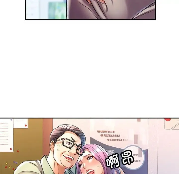 可以爱你吗 - 第16話 - page 85