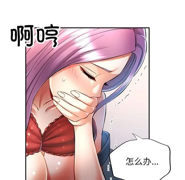 可以爱你吗 - 第16話 - page 88