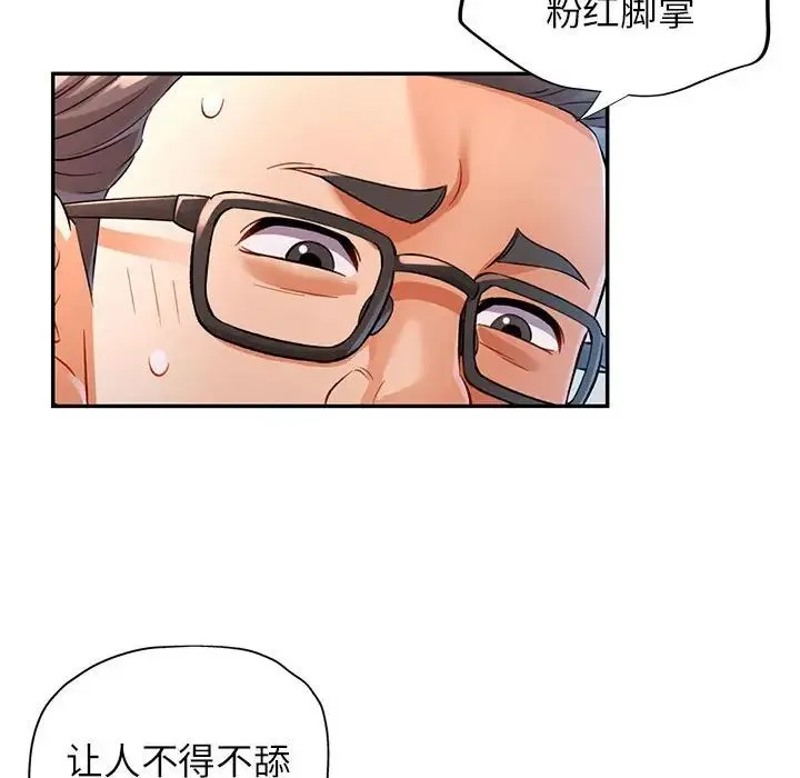 可以爱你吗 - 第16話 - page 92