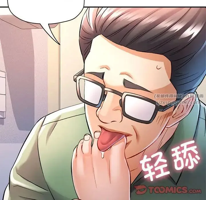 可以爱你吗 - 第16話 - page 93