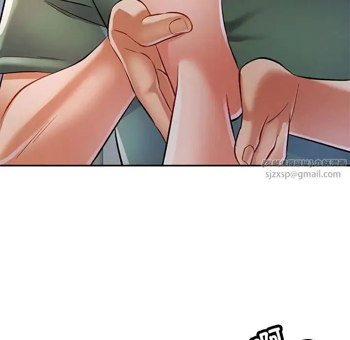 可以爱你吗 - 第16話 - page 94
