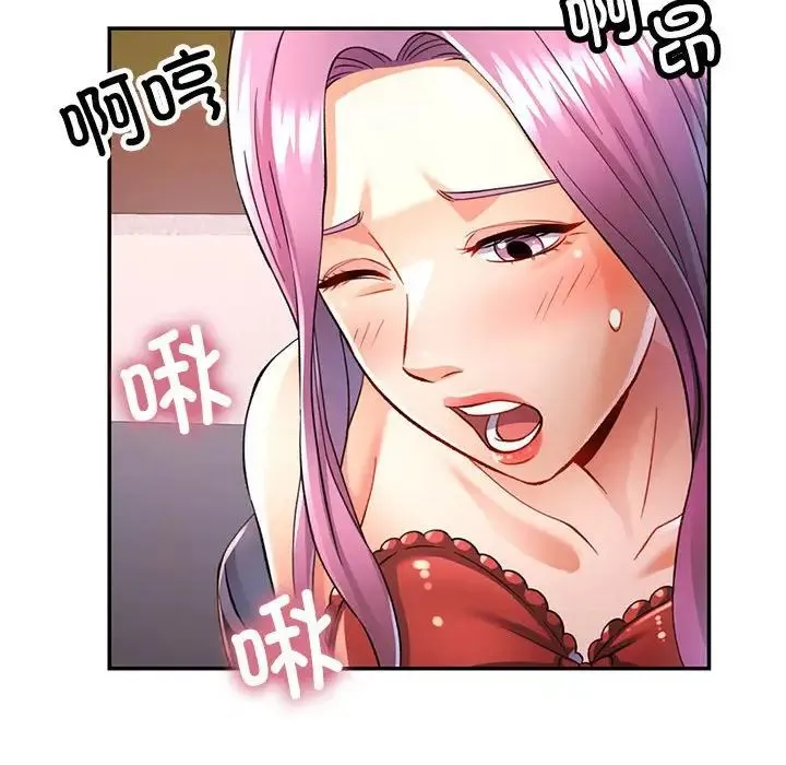 可以爱你吗 - 第16話 - page 95