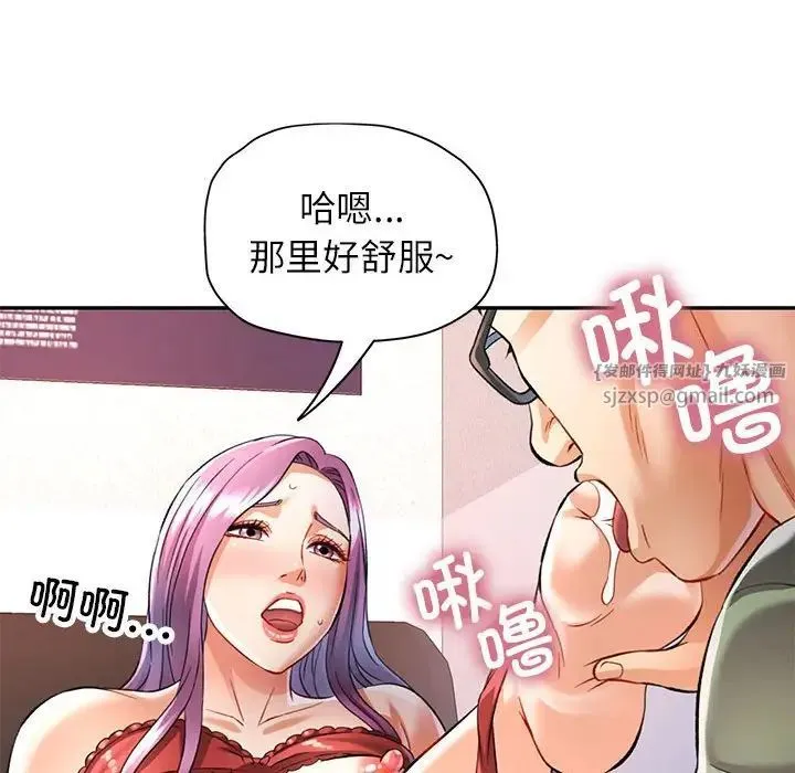 可以爱你吗 - 第16話 - page 96