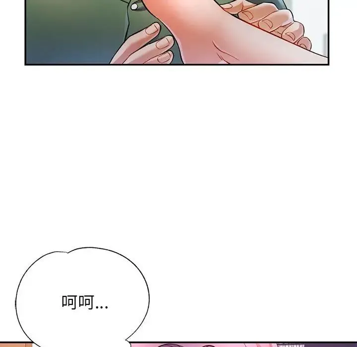 可以爱你吗 - 第16話 - page 102