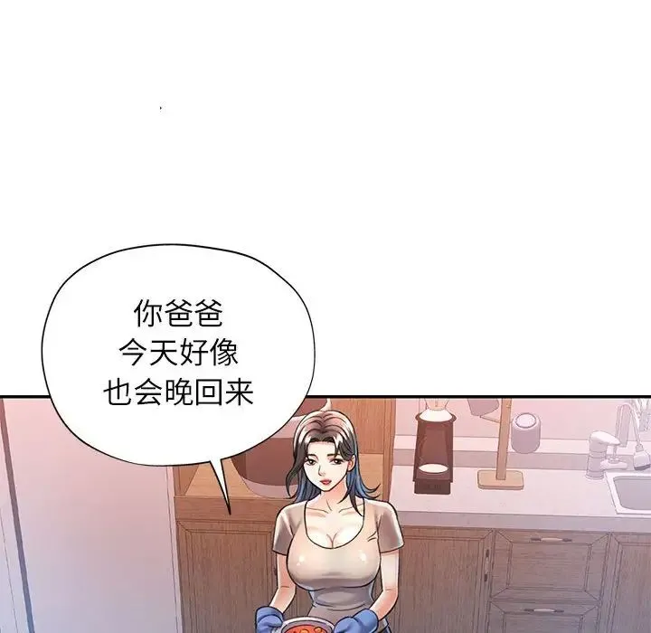 可以爱你吗 - 第16話 - page 106