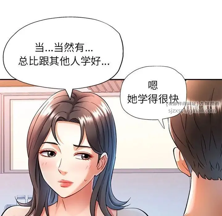 可以爱你吗 - 第16話 - page 110