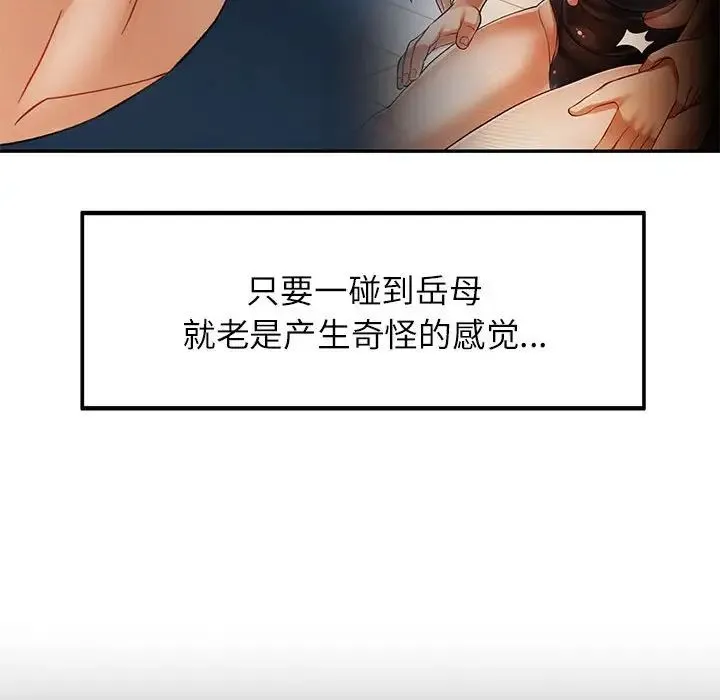可以爱你吗 - 第16話 - page 115