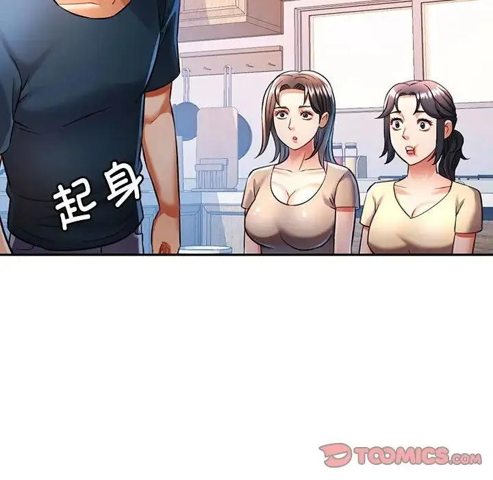 可以爱你吗 - 第16話 - page 123
