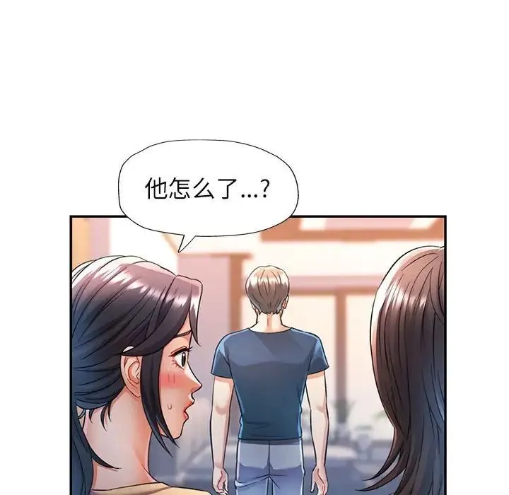 可以爱你吗 - 第16話 - page 124