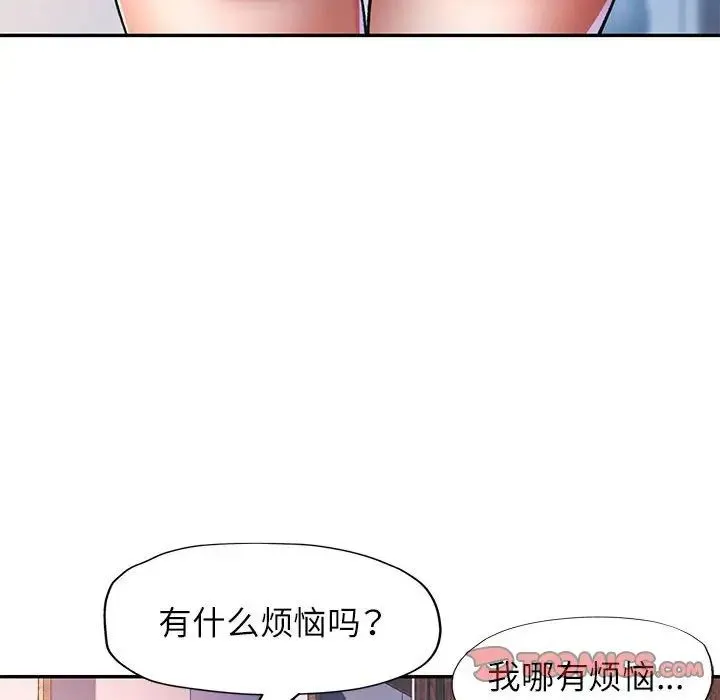 可以爱你吗 - 第16話 - page 129