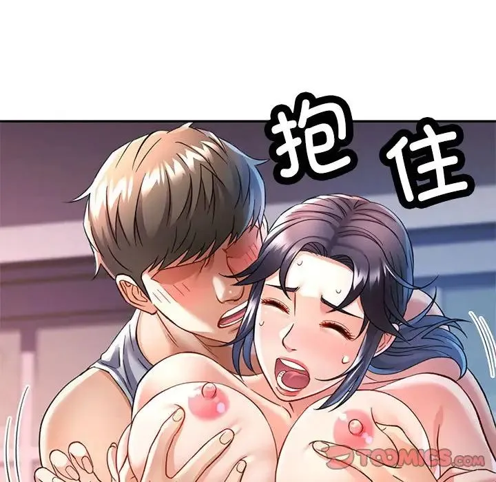可以爱你吗 - 第16話 - page 135