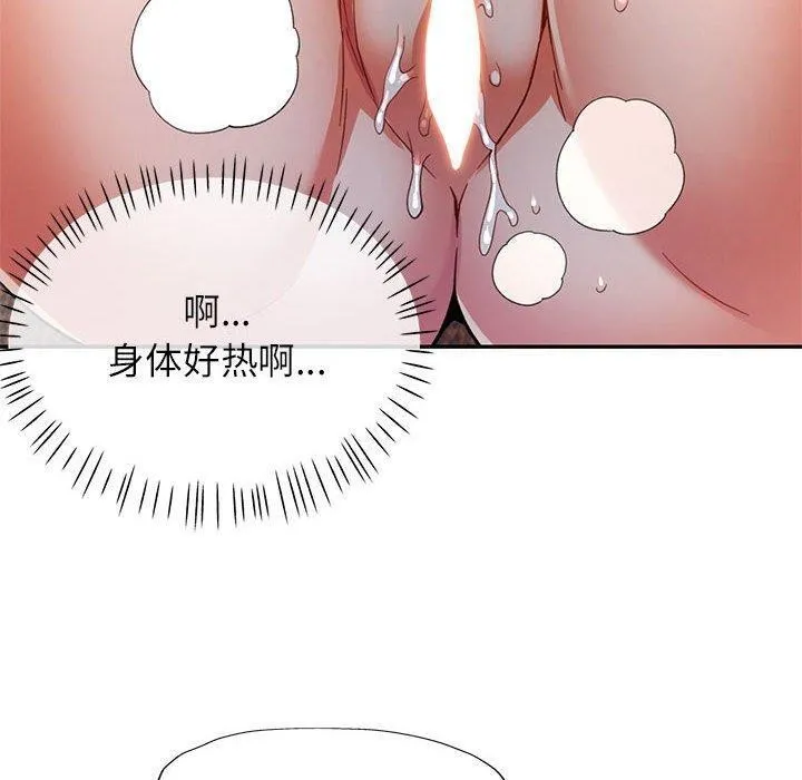 可以爱你吗 - 第34話 - page 10