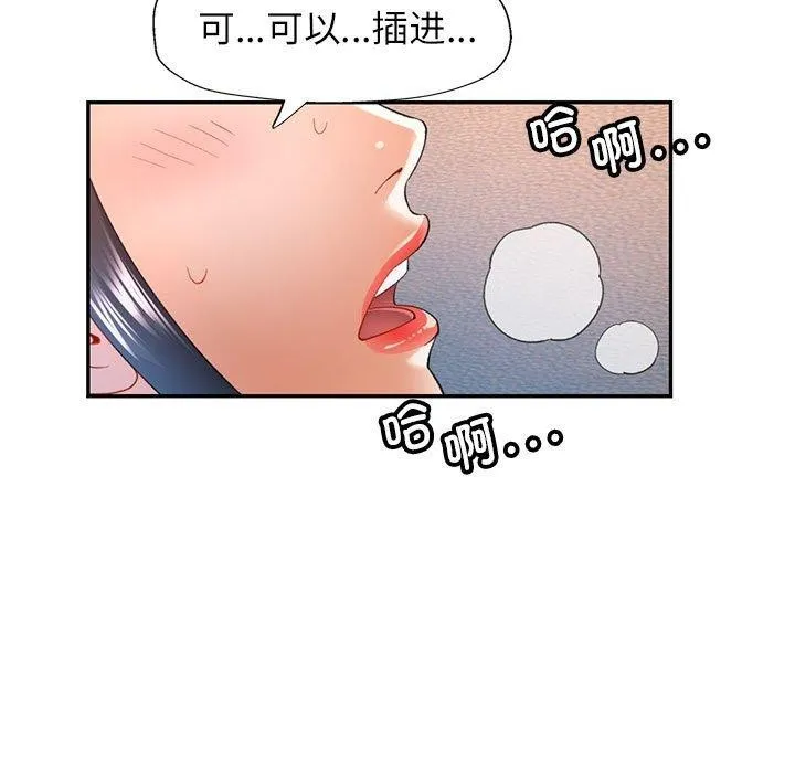 可以爱你吗 - 第34話 - page 11