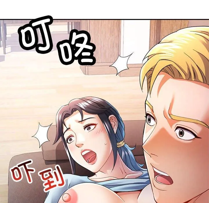 可以爱你吗 - 第34話 - page 12