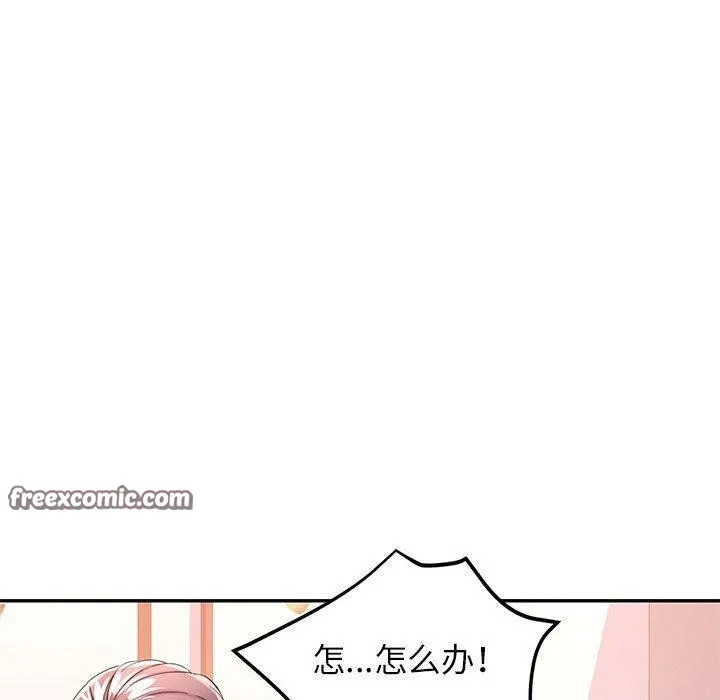 可以爱你吗 - 第34話 - page 16