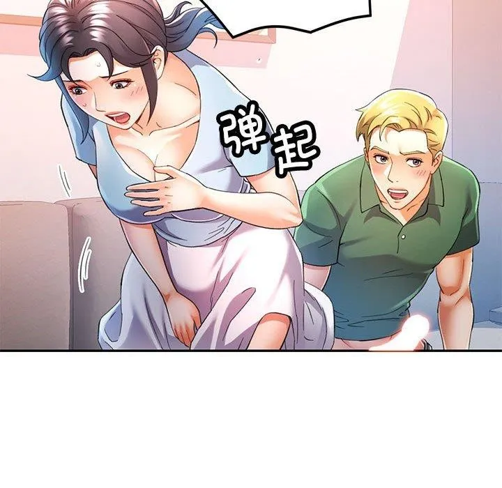 可以爱你吗 - 第34話 - page 17
