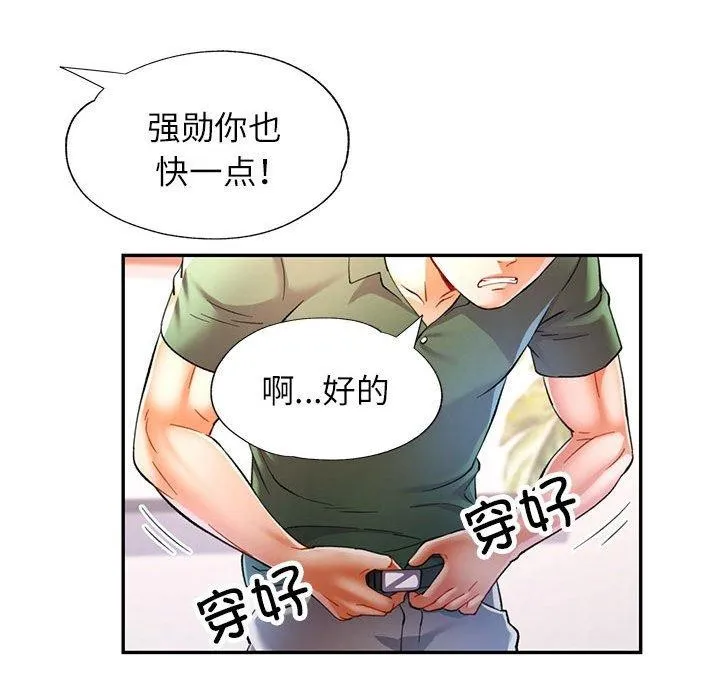 可以爱你吗 - 第34話 - page 18