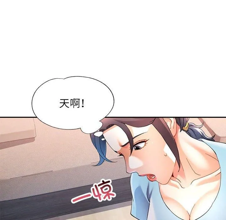 可以爱你吗 - 第34話 - page 19