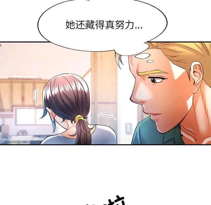 可以爱你吗 - 第34話 - page 22
