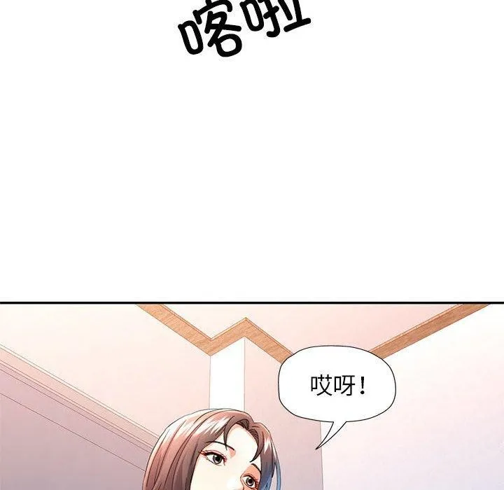 可以爱你吗 - 第34話 - page 23