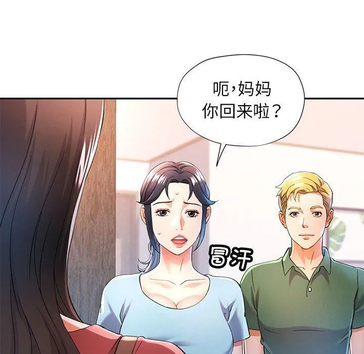 可以爱你吗 - 第34話 - page 25