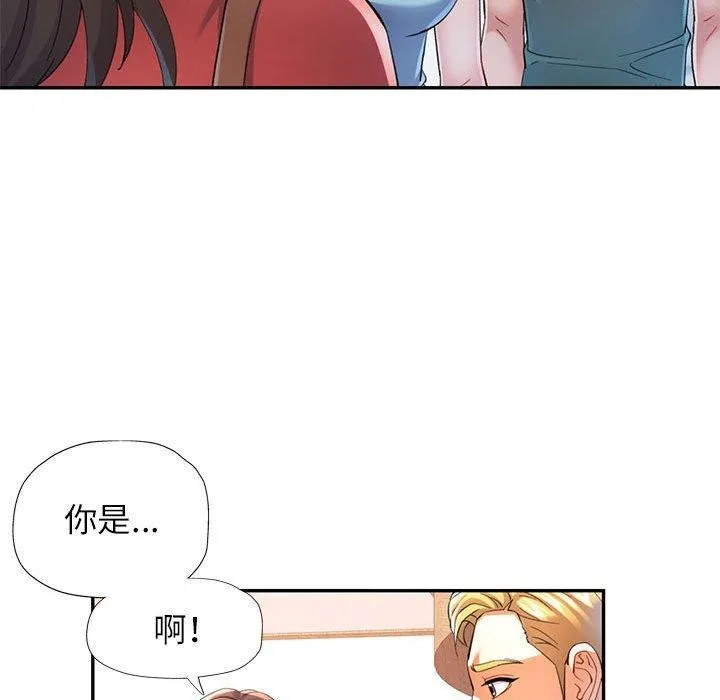 可以爱你吗 - 第34話 - page 26