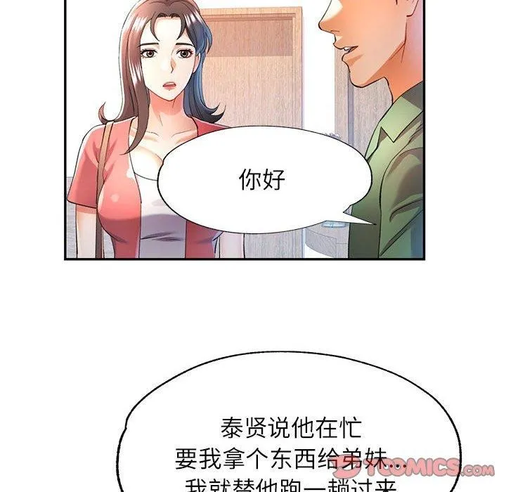 可以爱你吗 - 第34話 - page 27