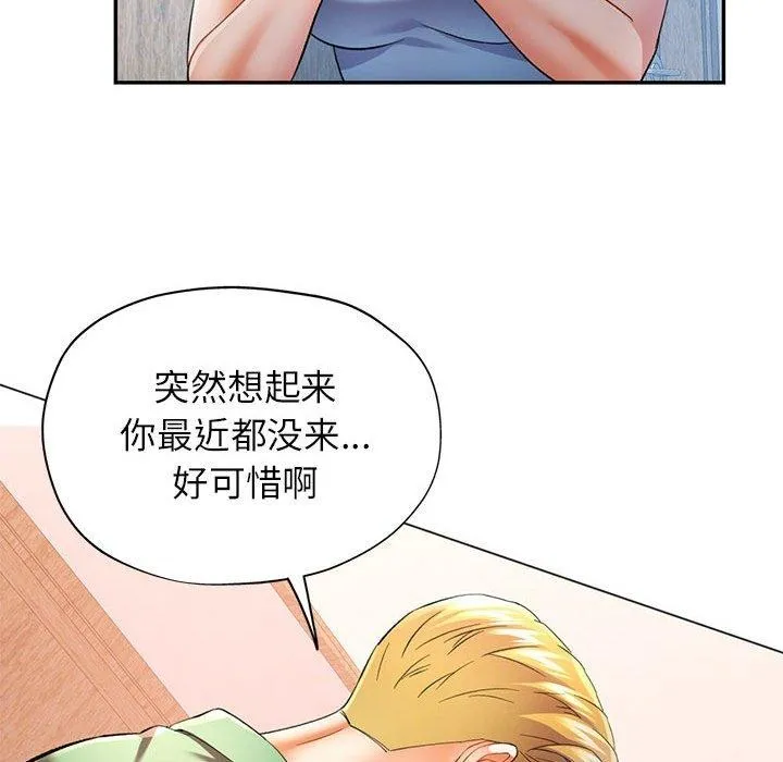 可以爱你吗 - 第34話 - page 29