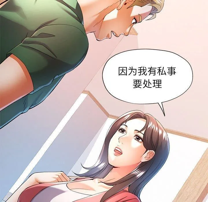 可以爱你吗 - 第34話 - page 30