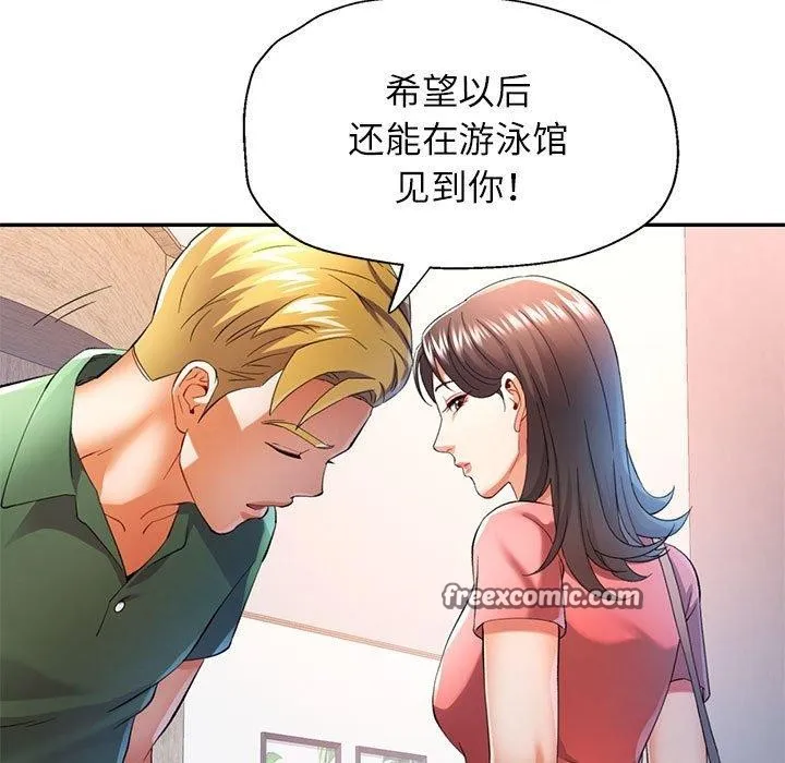 可以爱你吗 - 第34話 - page 32
