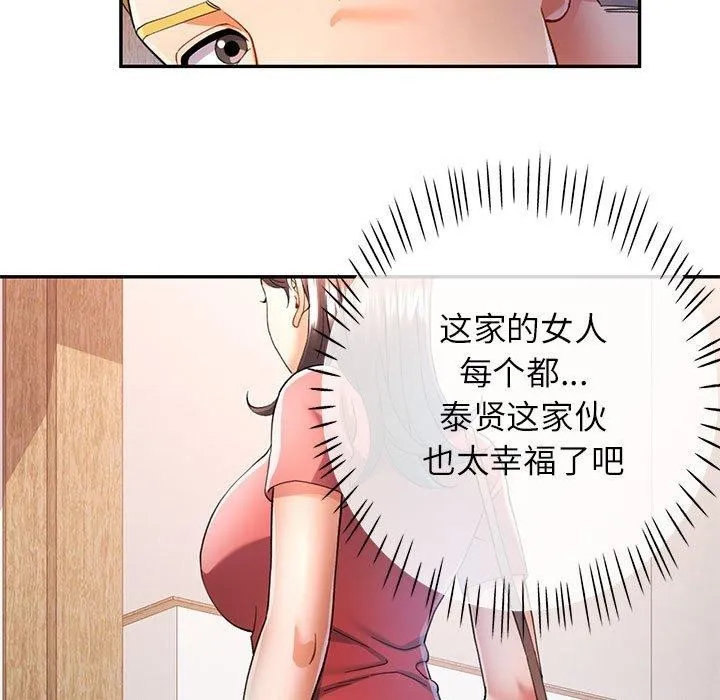 可以爱你吗 - 第34話 - page 34
