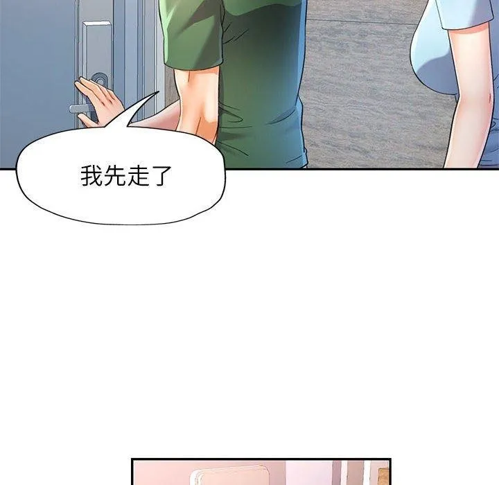 可以爱你吗 - 第34話 - page 37