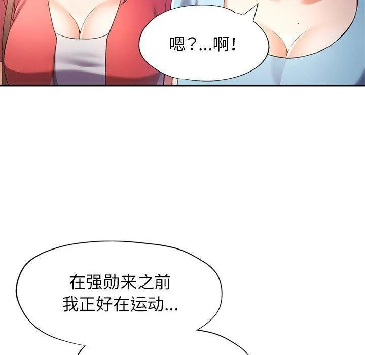 可以爱你吗 - 第34話 - page 40