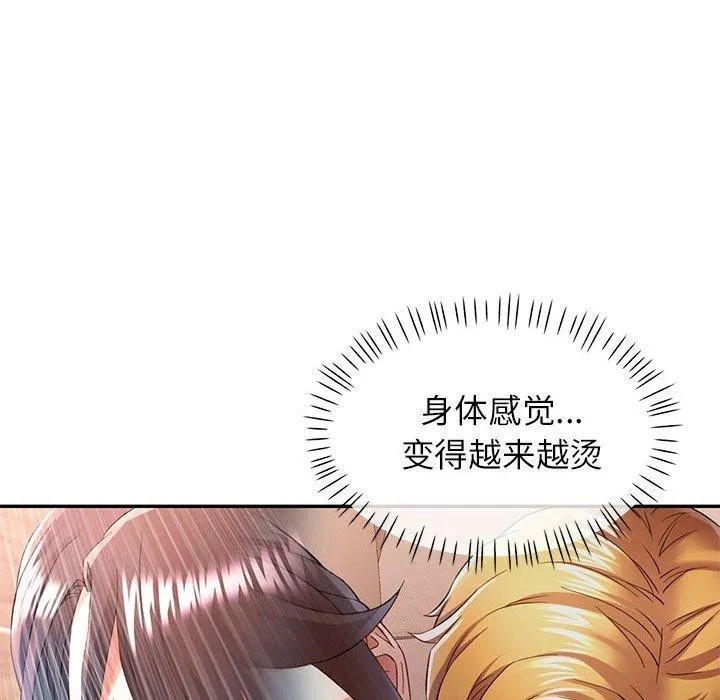 可以爱你吗 - 第34話 - page 46