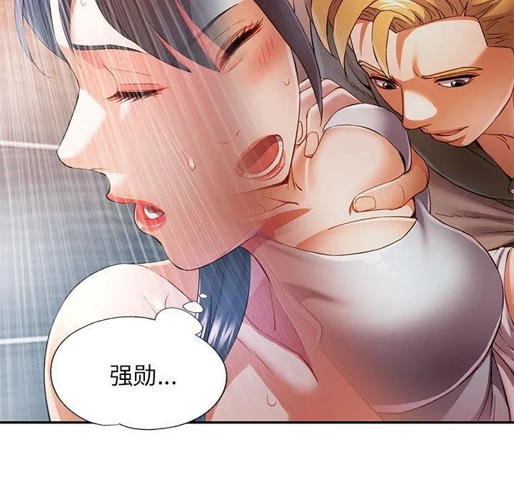 可以爱你吗 - 第34話 - page 47