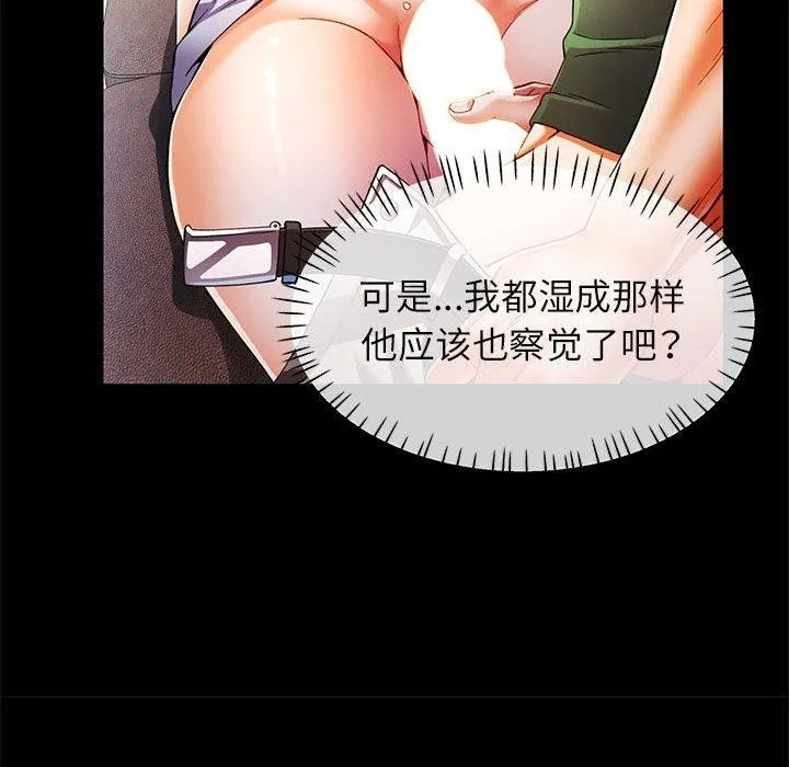 可以爱你吗 - 第34話 - page 49