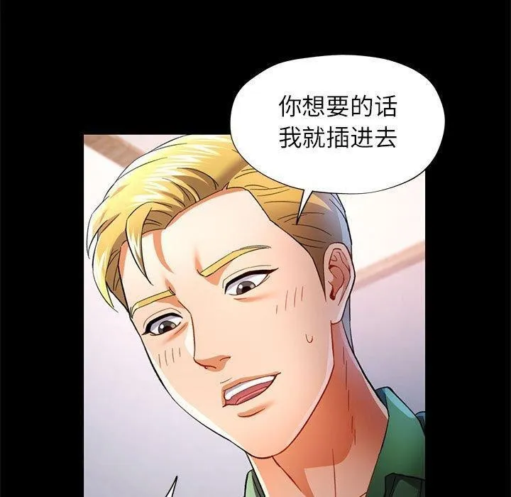 可以爱你吗 - 第34話 - page 50