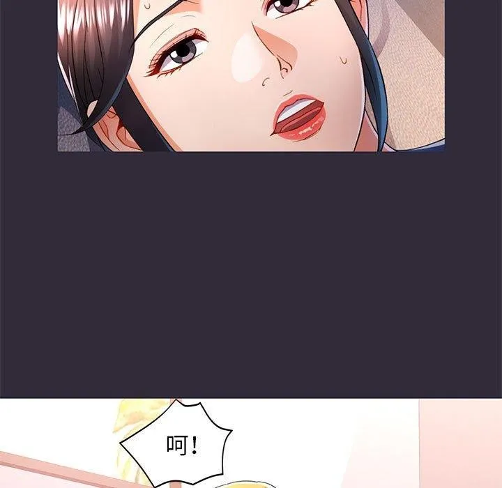 可以爱你吗 - 第34話 - page 54