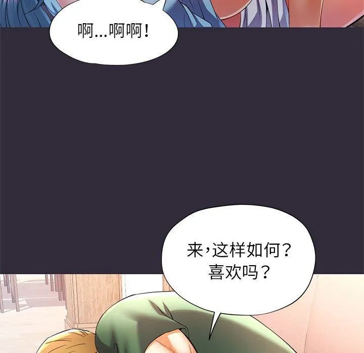 可以爱你吗 - 第34話 - page 56