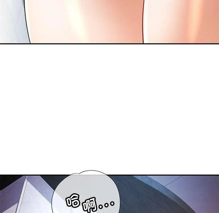 可以爱你吗 - 第34話 - page 82