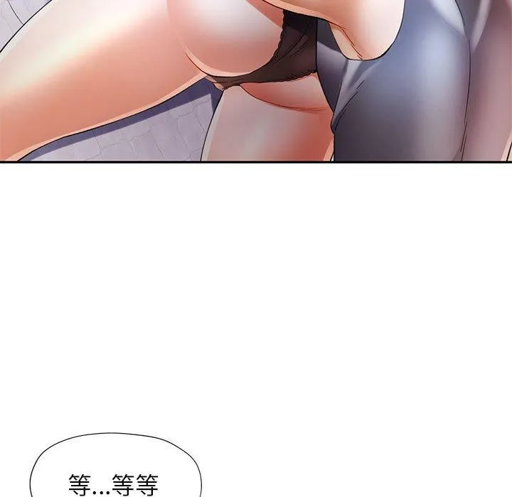 可以爱你吗 - 第34話 - page 84