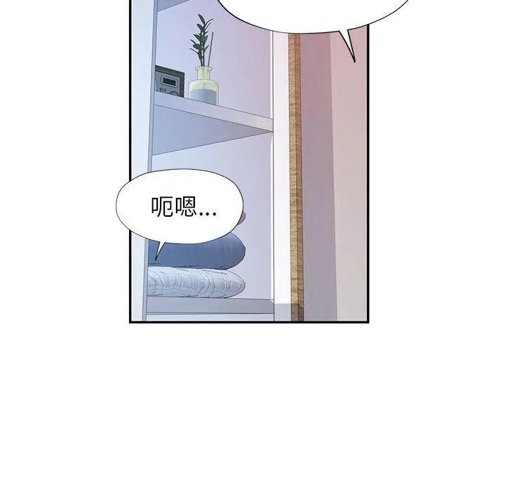 可以爱你吗 - 第34話 - page 89