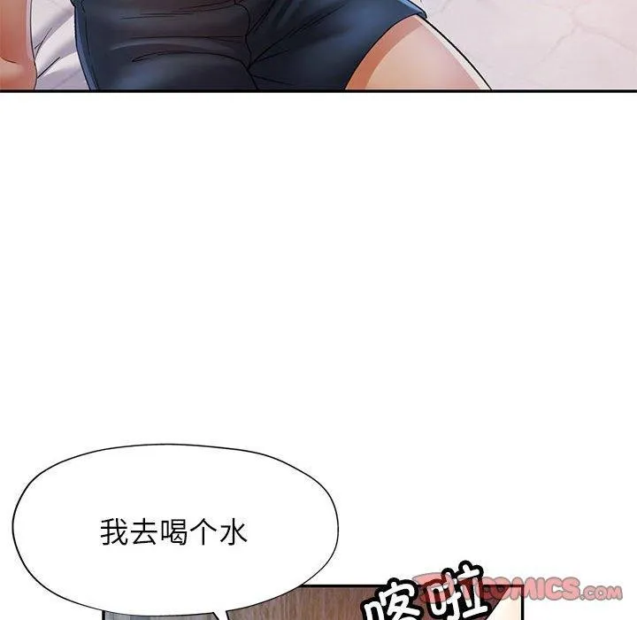 可以爱你吗 - 第34話 - page 93
