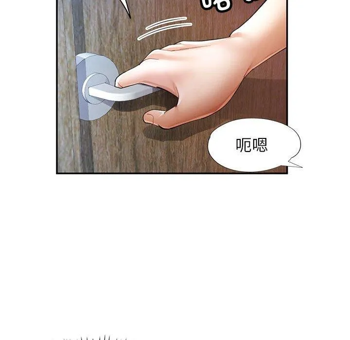 可以爱你吗 - 第34話 - page 94