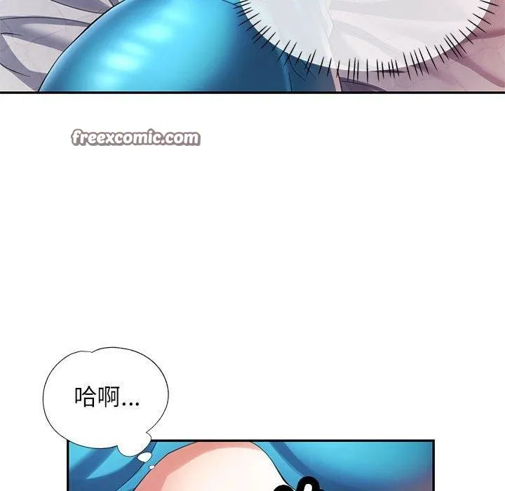 可以爱你吗 - 第34話 - page 96