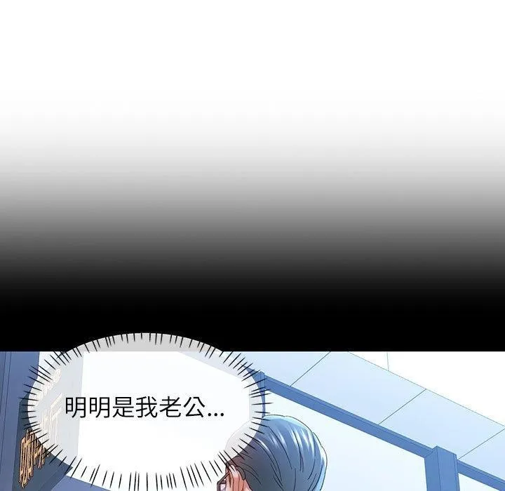 可以爱你吗 - 第34話 - page 101