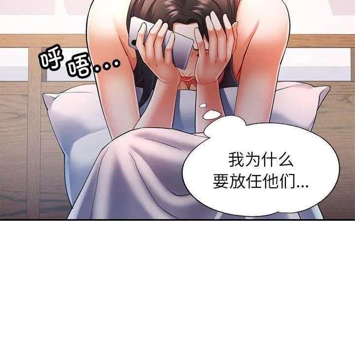 可以爱你吗 - 第34話 - page 108