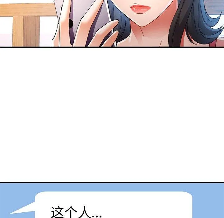可以爱你吗 - 第34話 - page 115