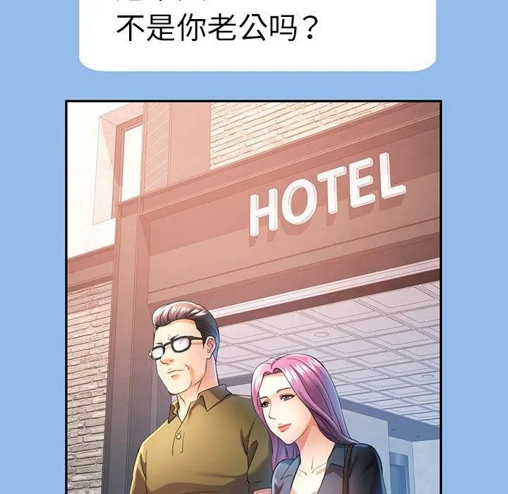 可以爱你吗 - 第34話 - page 116